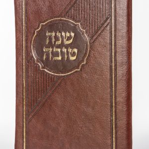 סימנים לראש השנה