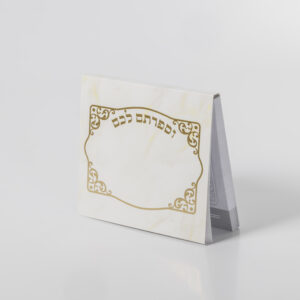 ספירת העומר פנקס - לבן